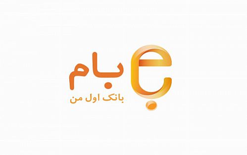  افتتاح حساب قرض الحسنه پس انداز بانک ملی ایران با «بام»